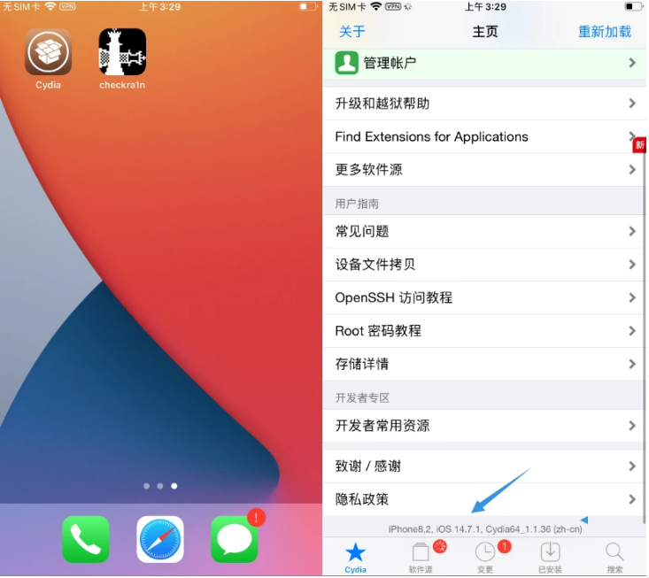 信州苹果手机维修分享iOS 14.7.1正式版支持 checkra1n 越狱吗 