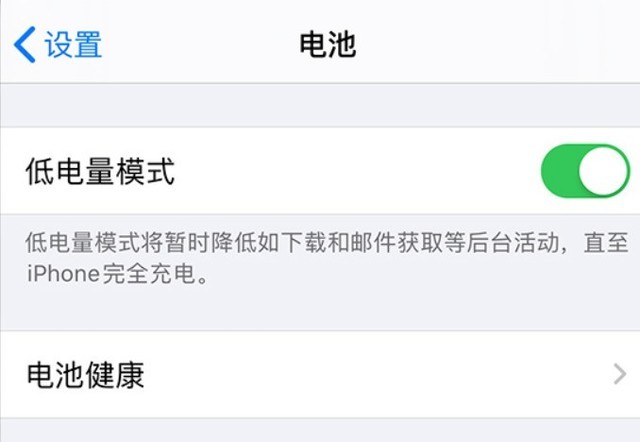 信州苹果手机维修分享苹果 iPhone 12 的省电小技巧 