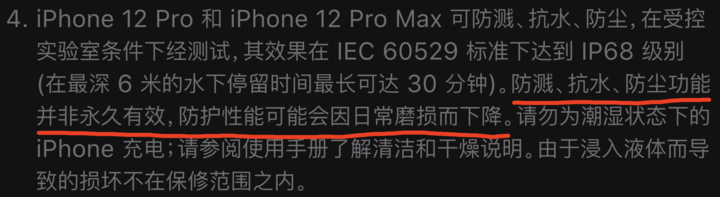 信州苹果手机维修分享为什么 iPhone 标明防水仍有可能进水损坏 