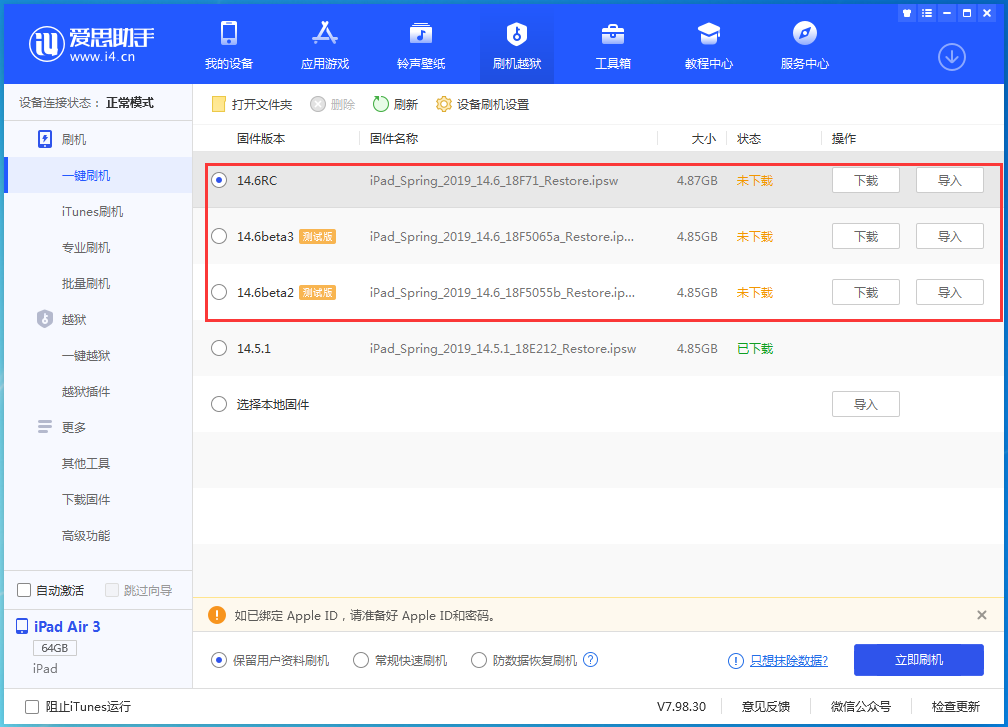 信州苹果手机维修分享升级iOS14.5.1后相机卡死怎么办 