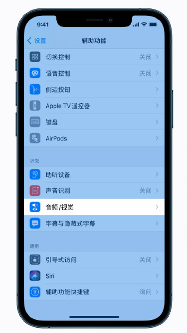 信州苹果手机维修分享iPhone 12 小技巧 