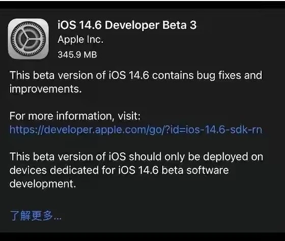 信州苹果手机维修分享iOS14.6正式版什么时候来 