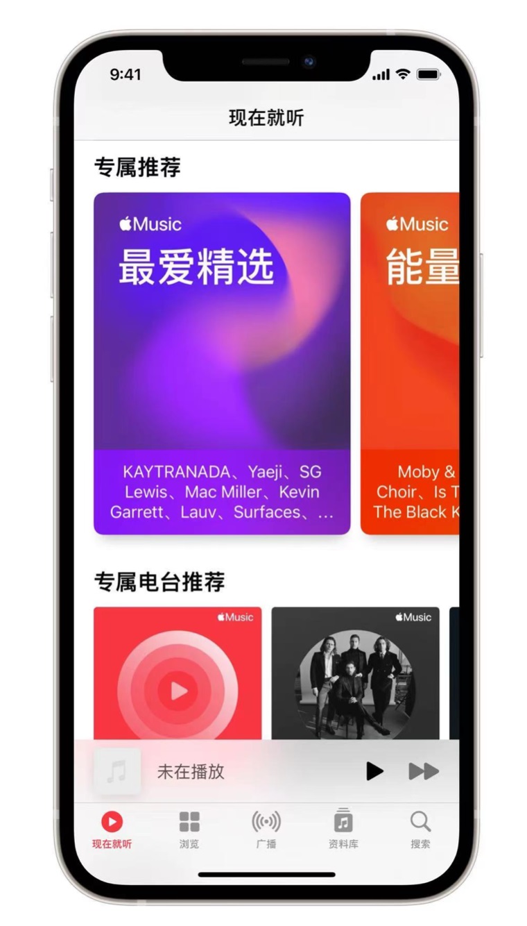 信州苹果手机维修分享iOS 14.5 Apple Music 新功能 
