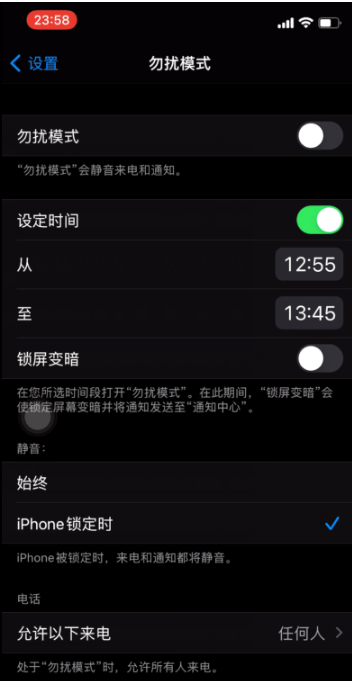 信州苹果手机维修分享如何使用iPhone能更好的保护个人隐私 