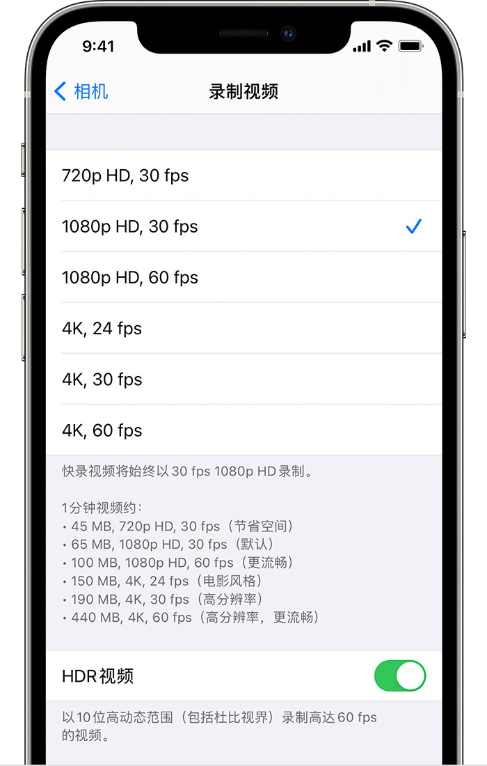 信州苹果手机维修分享如何在 iPhone 上播放和录制 HDR 视频 
