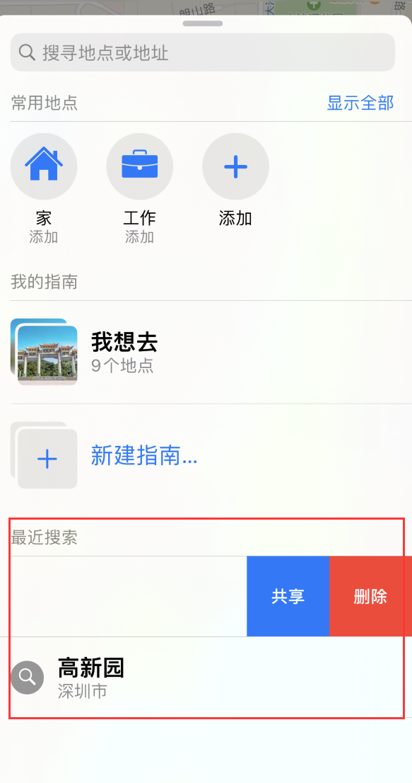 信州苹果手机维修分享保护个人隐私 