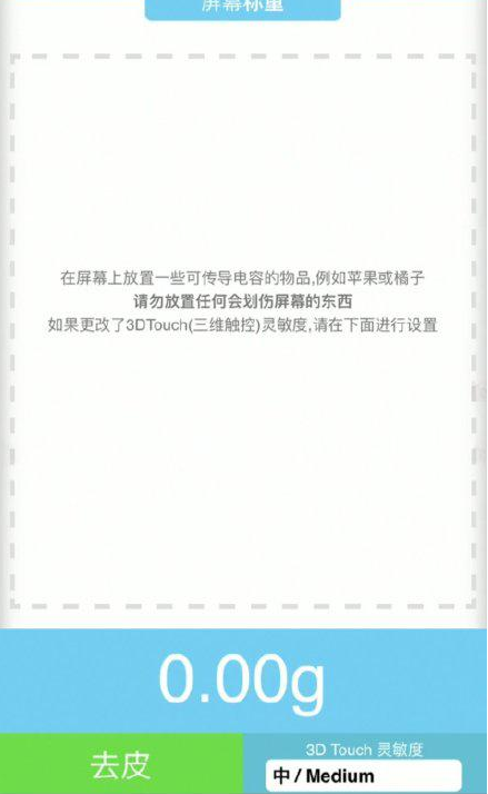 信州苹果手机维修分享iPhone手机称重的步骤 