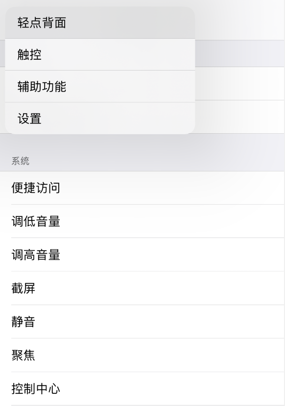 信州苹果手机维修分享iOS 14 值得了解的 6 个细节设置 