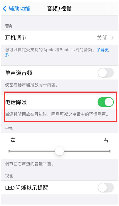 信州苹果手机维修分享iPhone12 扬声器有杂音怎么办 