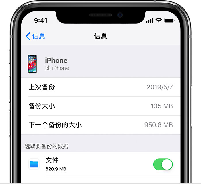 信州苹果手机维修分享iPhone 显示“备份失败”应如何解决 