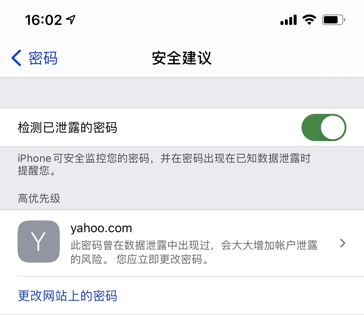 信州苹果手机维修分享iCloud 钥匙串有什么用 