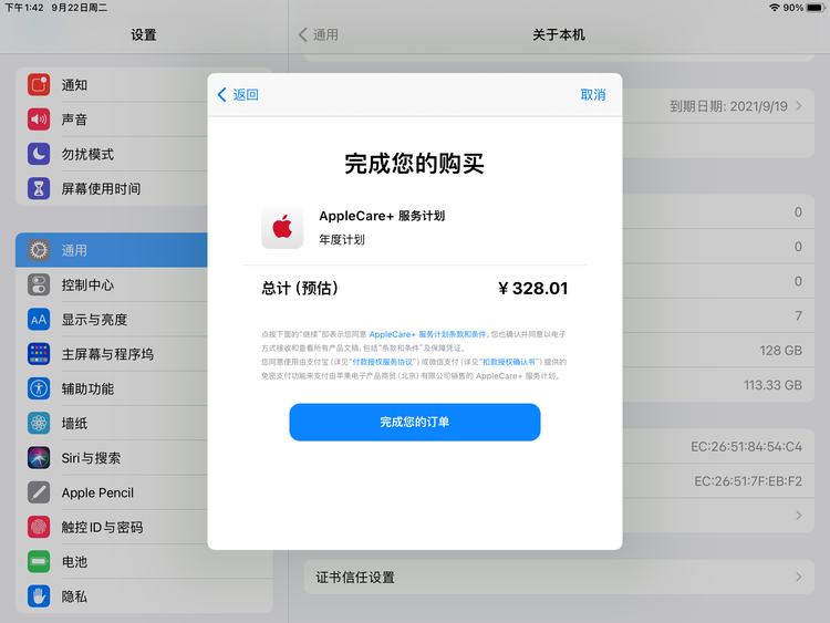 信州苹果手机维修分享AppleCare+ 有哪些升级服务内容 