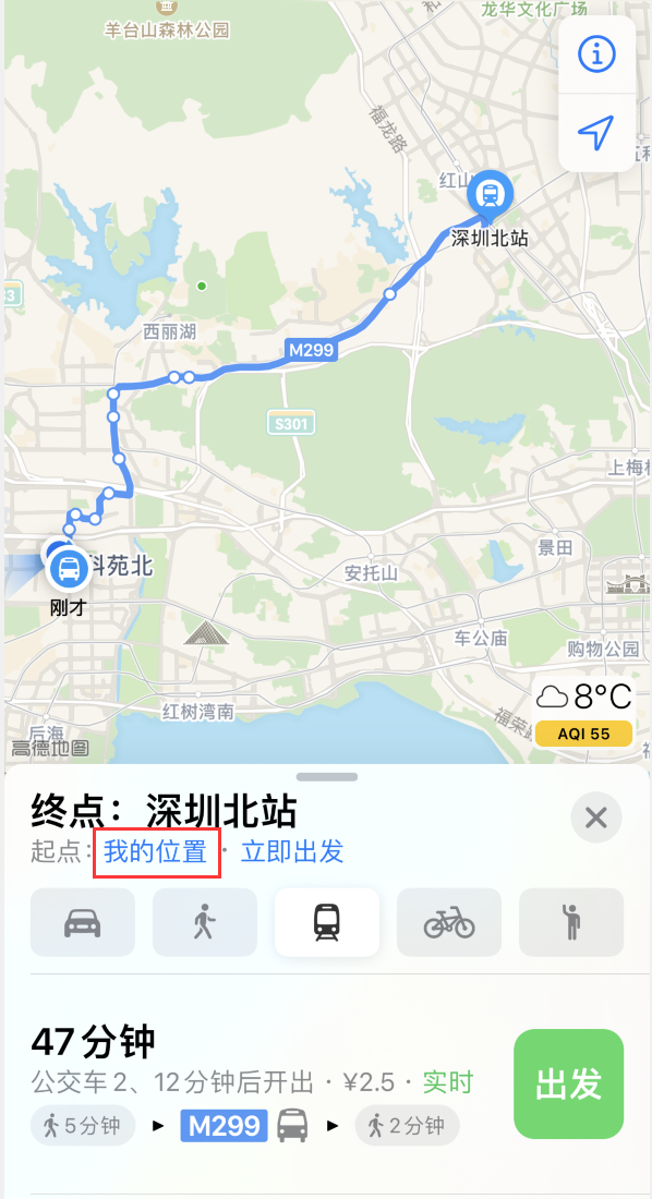 信州苹果手机维修分享如何在 iPhone “地图”应用中获取任意地点之间的路线 