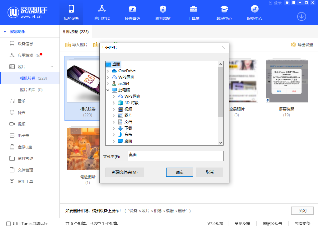 信州苹果手机维修分享如何将 iPhone 12 中的照片快速备份到电脑中 