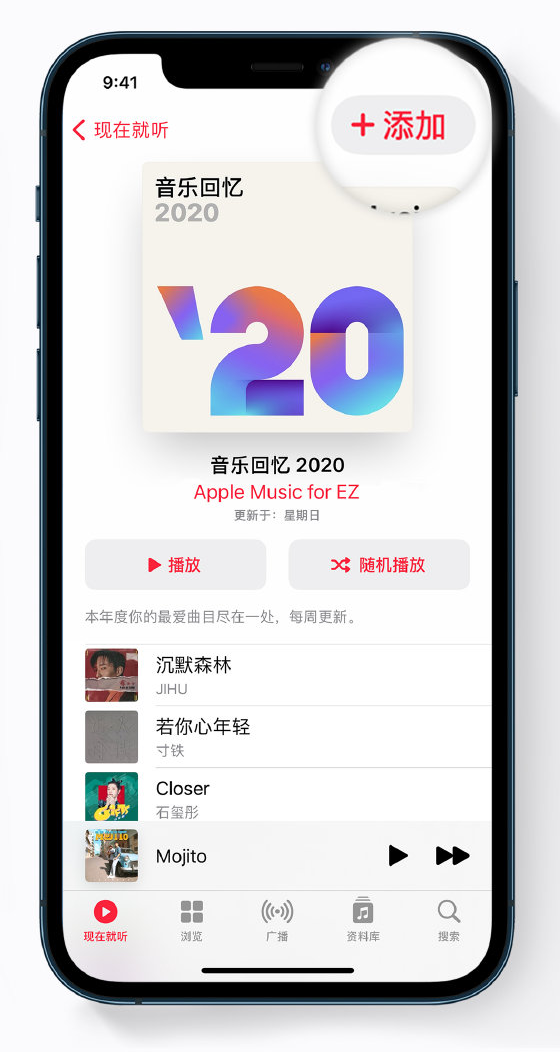 信州苹果手机维修分享如何在 Apple Music 中查看过去一年听的歌 