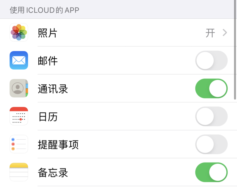 信州苹果手机维修分享如何在 iPhone 12 上使用 iCloud 备份或同步数据 