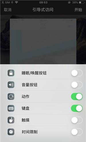 信州苹果手机维修分享iOS 14中引导式访问模式有什么用 