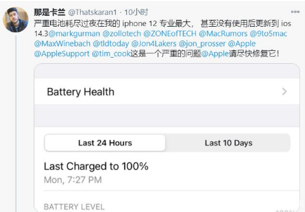 信州苹果手机维修分享为什么说iOS14.3正式版不值得升级 