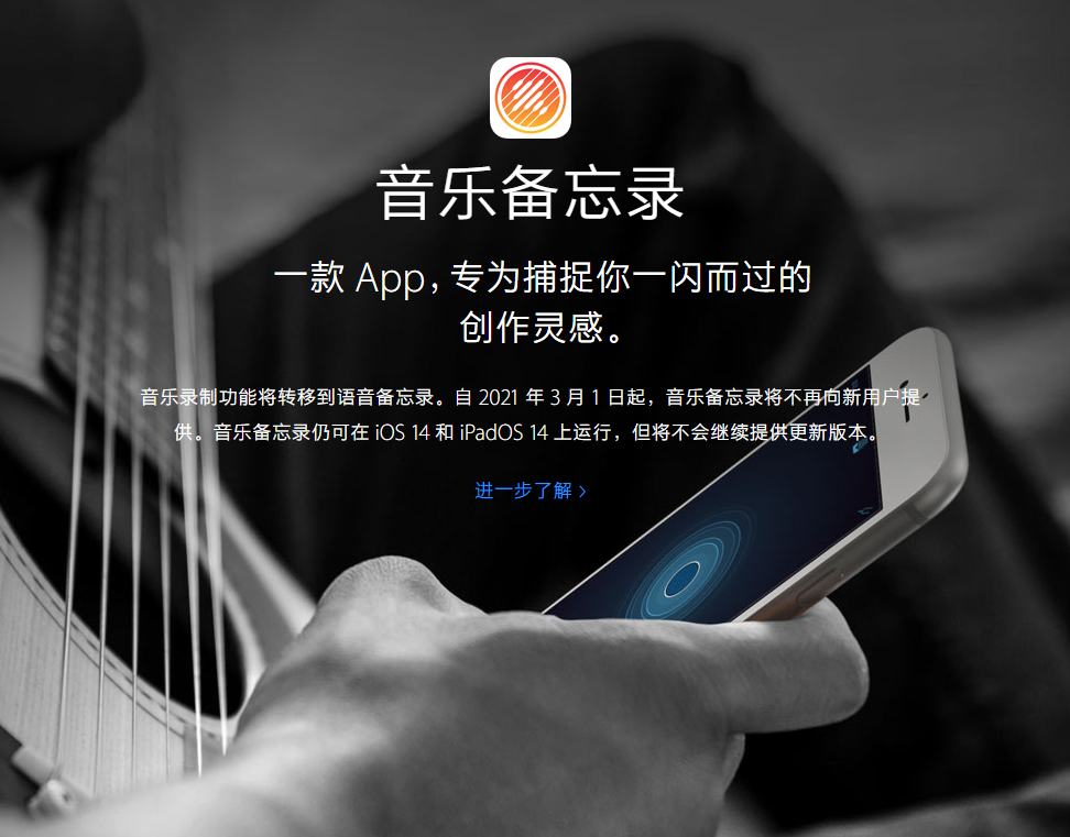 信州苹果手机维修分享苹果官方“音乐备忘录”应用即将下架，如何转移录音 