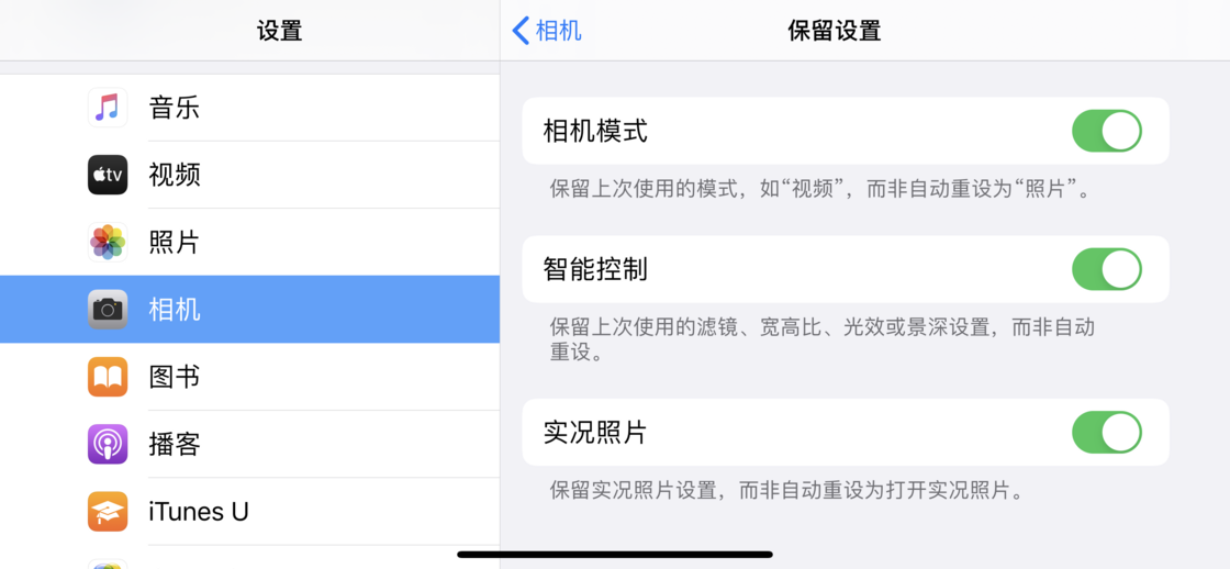 信州苹果手机维修分享如何巧妙利用 iPhone 原生相机里的设置拍摄好看的照片 