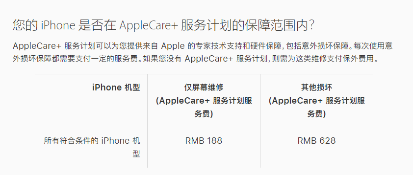 信州苹果手机维修分享苹果 iPhone 12 官方维修价格是多少 
