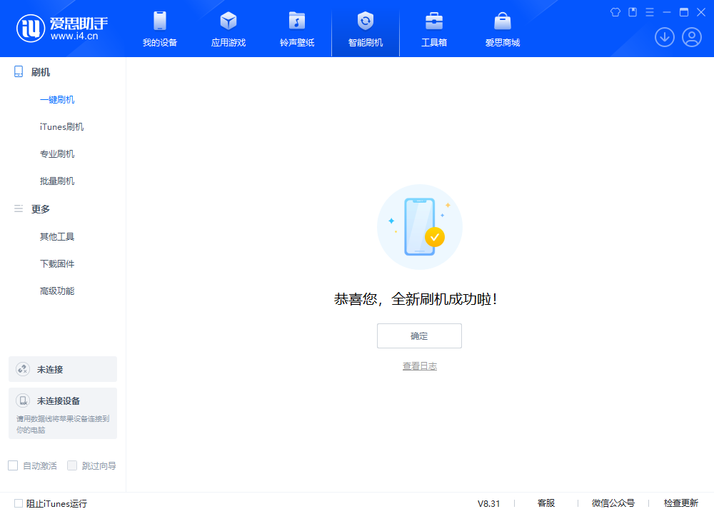 信州苹果手机维修分享iOS 18.2RC2版升级_iOS 18.2RC2版一键刷机教程 