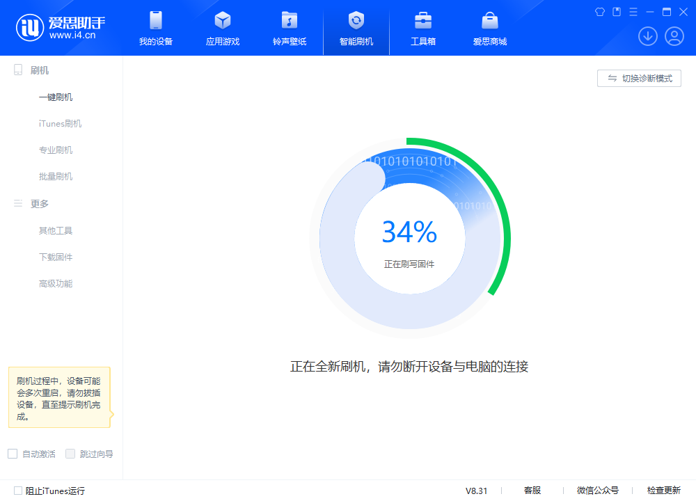 信州苹果手机维修分享iOS 18.2RC版升级_iOS 18.2RC版一键刷机教程 