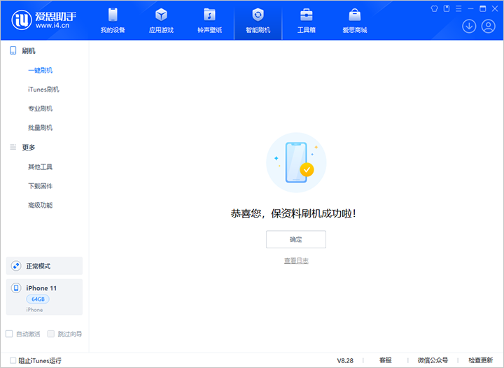 信州苹果手机维修分享iOS 17.7 RC版升级_iOS 17.7 RC版一键刷机教程 