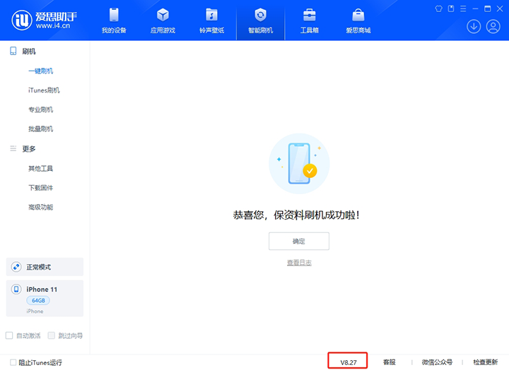 信州苹果手机维修分享iOS 17.6正式版评测_iOS 17.6正式版一键刷机教程 