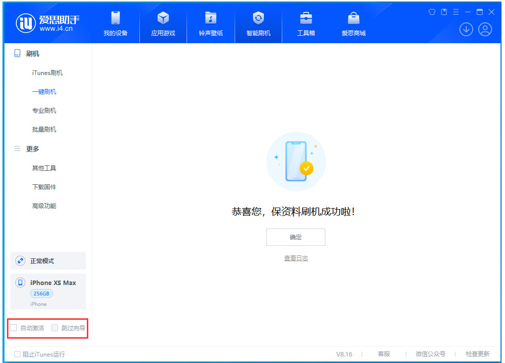 信州苹果手机维修分享iOS 17.5 RC版升级_iOS 17.5 RC版一键刷机教程 