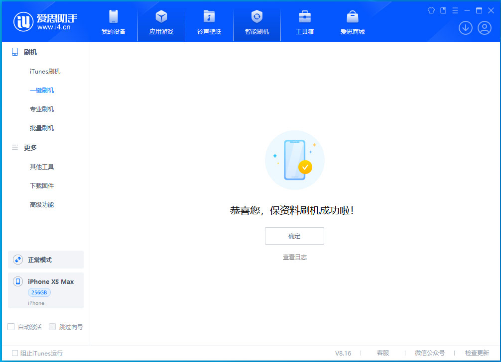 信州苹果手机维修分享iOS 17.5测试版升级_iOS 17.5测试版一键刷机教程 