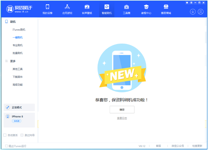 信州苹果手机维修分享iOS 16.7.3RC版升级_iOS 16.7.3 RC版一键刷机教程 