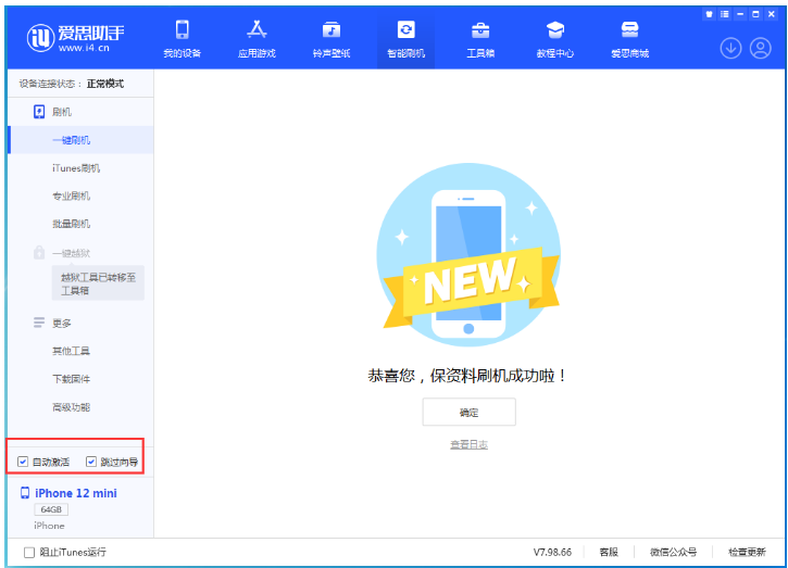 信州苹果手机维修分享iOS 17.2 RC版升级_iOS 17.2 RC版一键刷机教程 