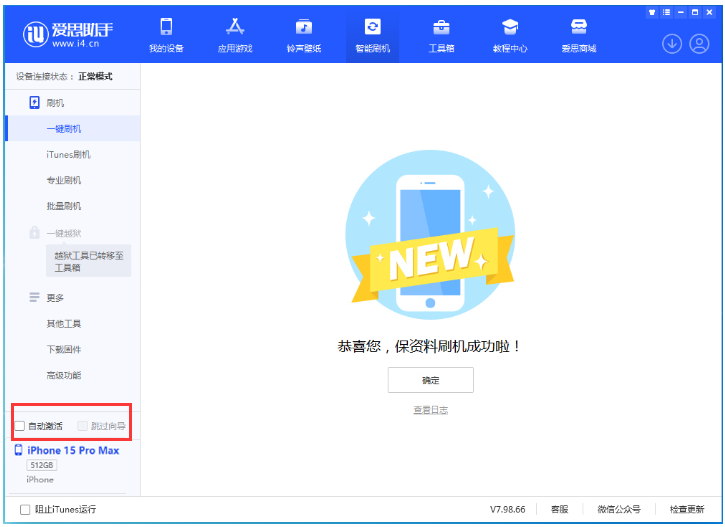 信州苹果手机维修分享iOS 17.1.2 正式版升级_iOS 17.1.2 正式版一键刷机教程 