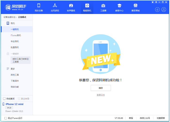 信州苹果手机维修分享iOS 17测试版升级_iOS 17测试版一键刷机教程 