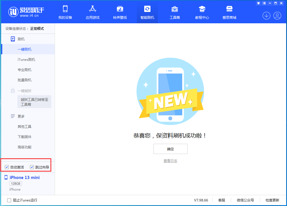 信州苹果手机维修分享iOS 16.5测试版升级_iOS 16.5测试版一键刷机教程 