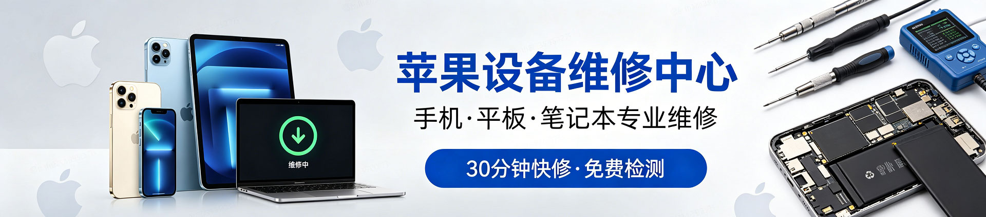 信州苹果手机维修服务地址查询